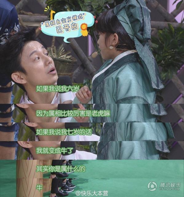 三生三世團子堪稱最強助攻 曾助攻謝娜戀情