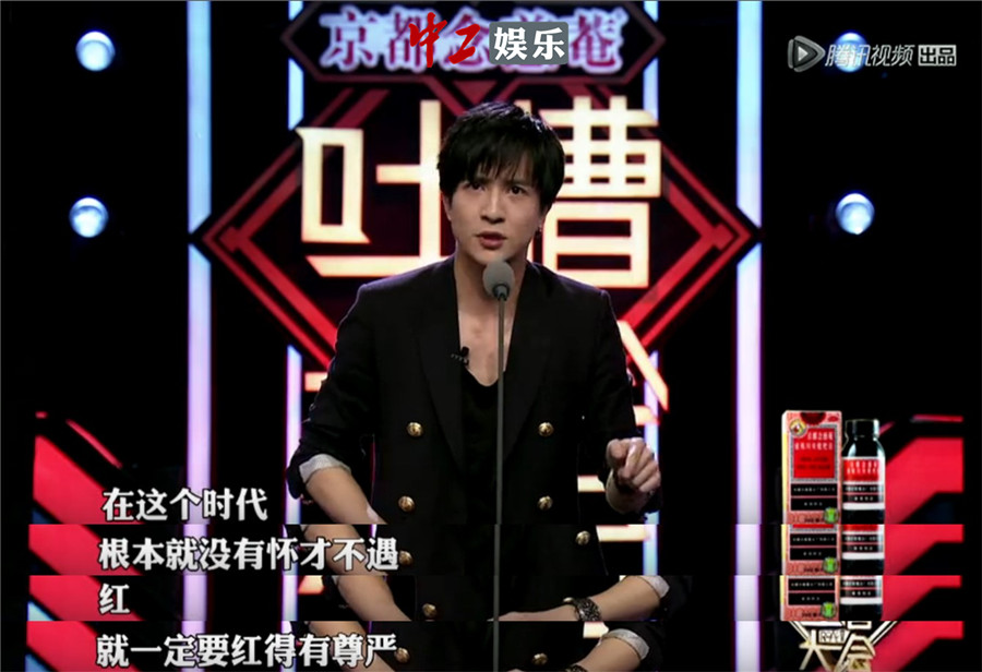 薛之謙《吐槽大會》談歌手夢想 聲稱歌不好聽自己滾蛋