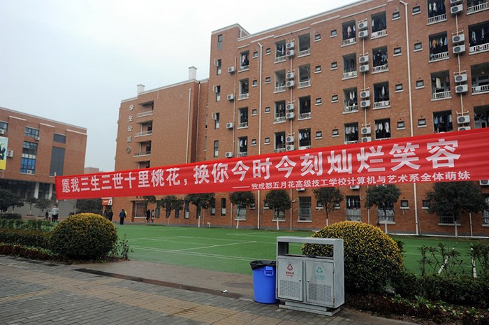 女生節準空姐操場擺巨型