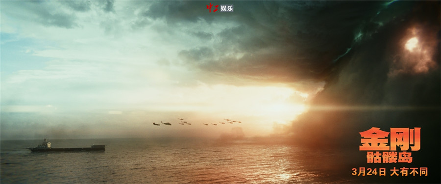 《金剛：骷髏島》發(fā)布“世上最殘酷生物鏈”預(yù)告 “抖森”等人連發(fā)生命警告“你不該來”