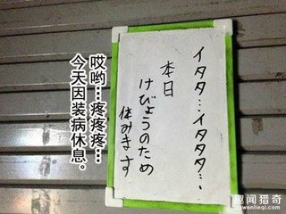 相親失敗停業兩天 顧客:十分理解,準假!