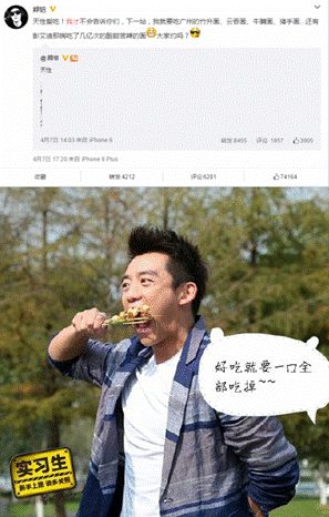 娛樂(lè)圈吃貨多：趙麗穎毛曉彤林允張?zhí)鞇?ài)最?lèi)?ài)吃