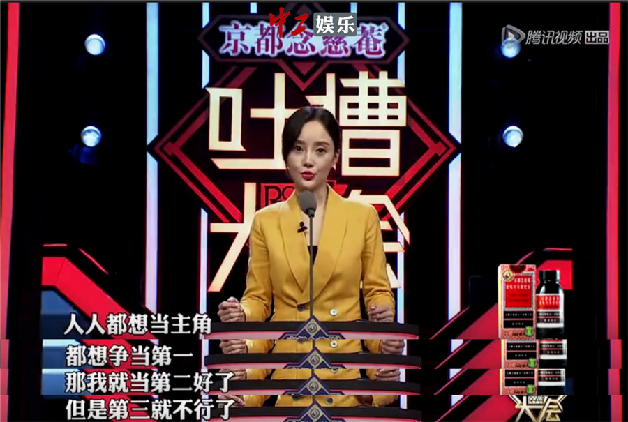 李小璐《吐槽大會》直面整容，親手毀掉名氣才是真本事