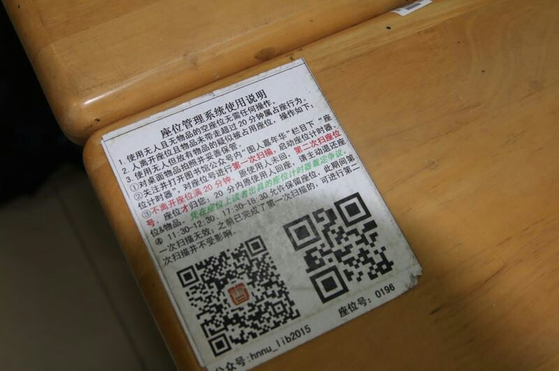 反占座神器：湖南師大圖書館推“掃碼落座”走紅校園