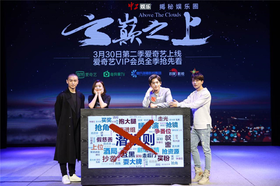 《云巔之上》粉絲見(jiàn)面會(huì) 袁姍姍秒變狠毒皇后