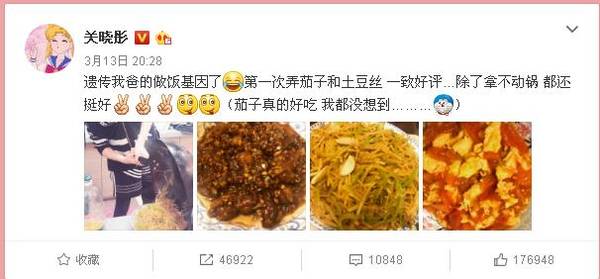 關曉彤為爸爸做菜 卻被網友看出了小心機