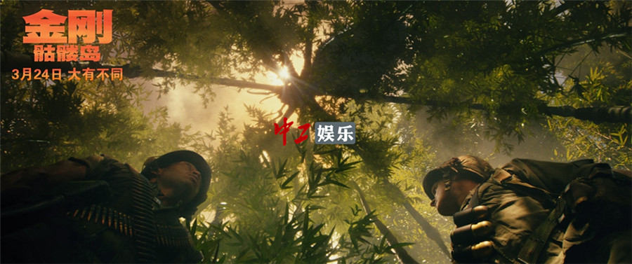 好評(píng)不斷！《金剛：骷髏島》群獸亂戰(zhàn)視效壯觀 最大金剛觸動(dòng)人心