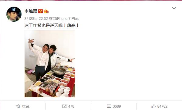 李維嘉曬工作餐心情好 這工作餐也是逆天啦！