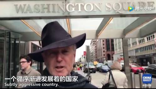 【視頻】中美兩國人民是怎么看待對方的？答案有點暖