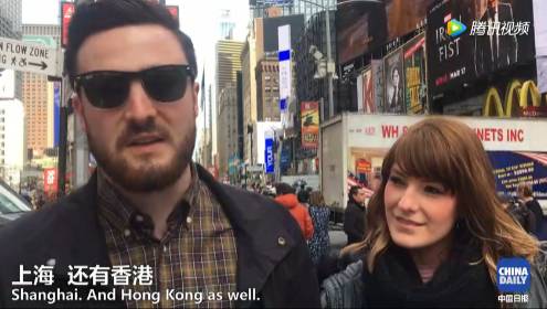 【視頻】中美兩國人民是怎么看待對方的？答案有點暖