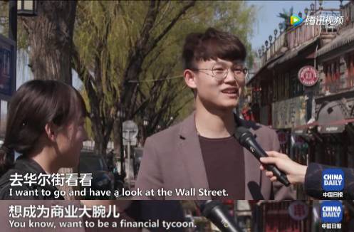 【視頻】中美兩國人民是怎么看待對方的？答案有點暖