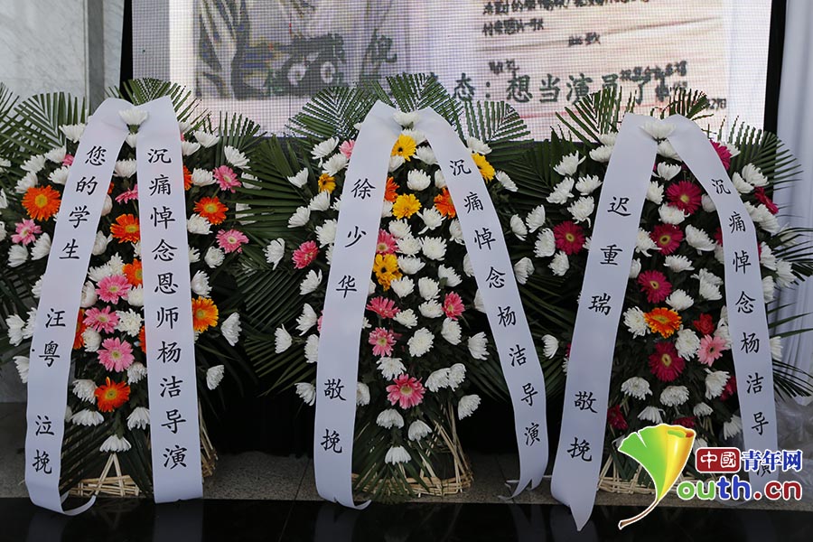 導(dǎo)演楊潔今日遺體告別 三位唐僧扮演者同送花圈