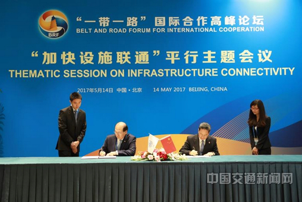 交通運輸部與國際海事組織簽署合作意向書 通過21世紀海上絲綢之路倡議推動IMO文件有效實施