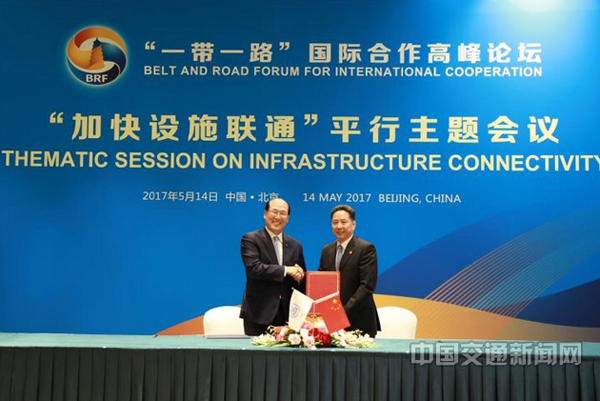 交通運輸部與國際海事組織簽署合作意向書 通過21世紀海上絲綢之路倡議推動IMO文件有效實施