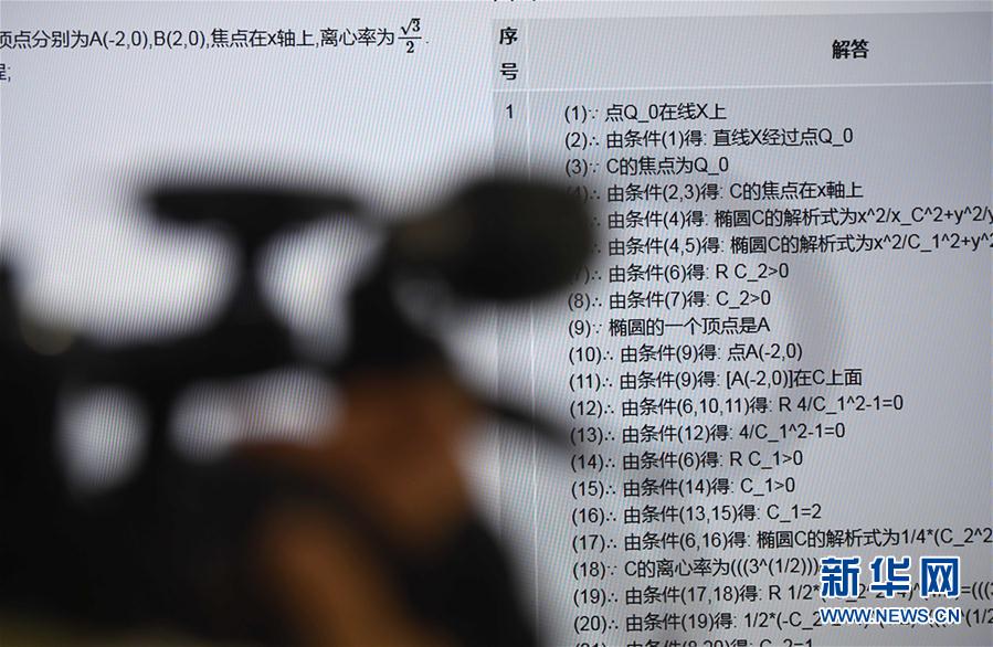 成都人工智能機(jī)器人挑戰(zhàn)今年高考數(shù)學(xué)