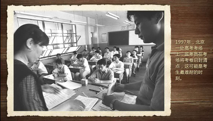 壓箱底的40年高考老照片 那些你沒見過的高考現(xiàn)場(組圖)