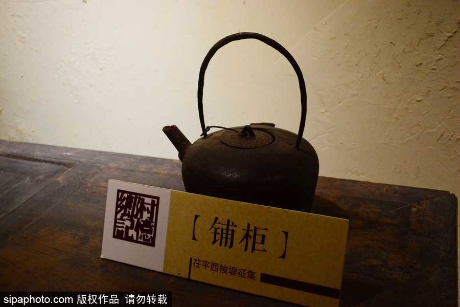 探訪鄉(xiāng)村記憶博物館 老物件喚起童年記憶滿滿感動