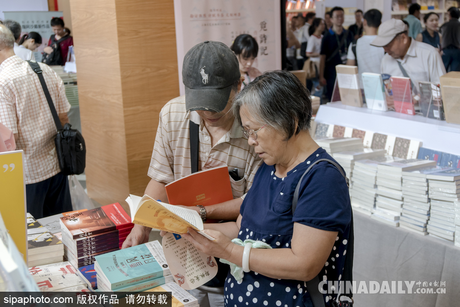 2017上海書展開幕 “砥礪奮進”、“文化自信”成主旋律