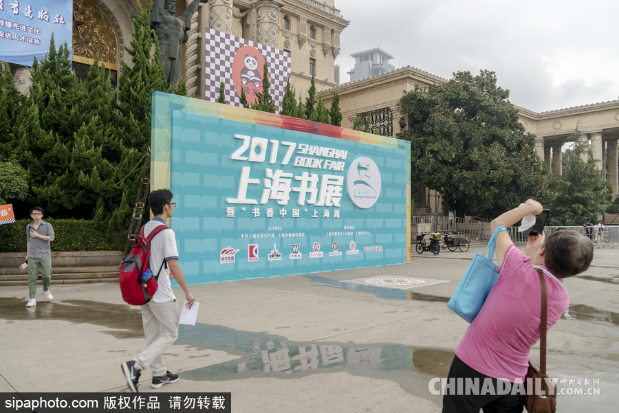 2017上海書展開幕 “砥礪奮進(jìn)”、“文化自信”成主旋律