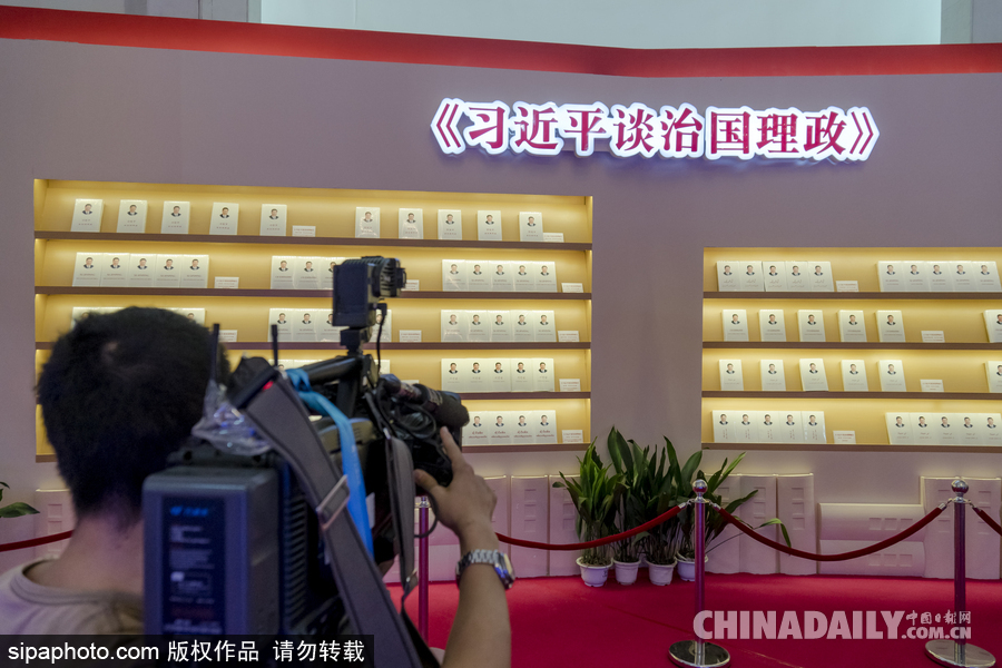 2017上海書展開幕 “砥礪奮進”、“文化自信”成主旋律