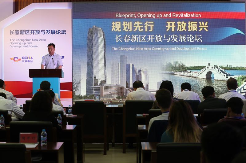 深化改革擴大開放,加快全面振興發展 ——長春新區開放與發展論壇在京成功舉行