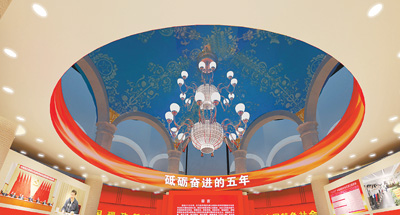 “砥礪奮進的五年”大型成就展展板圖片選登(第一展區)