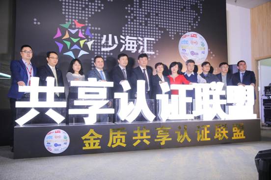 國字號檢測中心落戶少海匯，智能家居標準將出爐