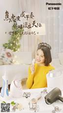 松下99周年玩轉(zhuǎn)內(nèi)容營銷,助力京東11.11