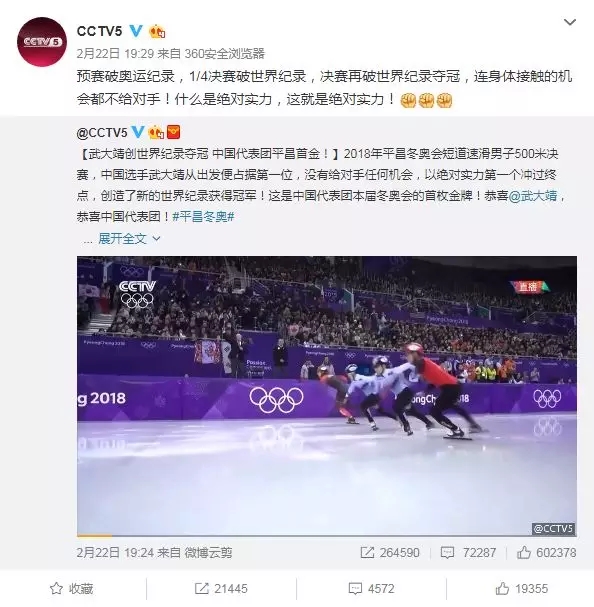 武大靖,征服世界的男子!外媒:表現(xiàn)堪稱完美!丨外媒說