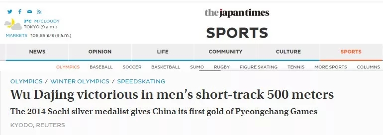 武大靖,征服世界的男子!外媒:表現(xiàn)堪稱完美!丨外媒說