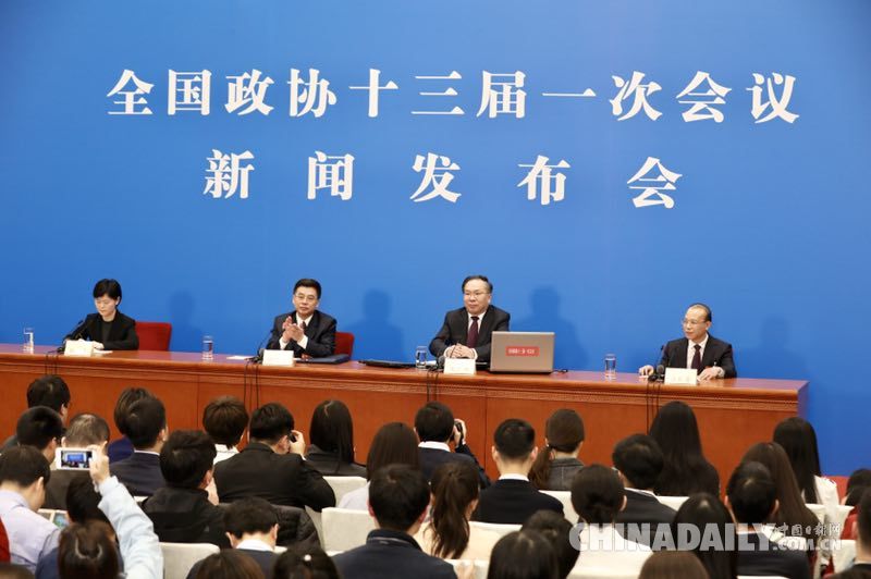 全國政協十三屆一次會議舉行新聞發布會