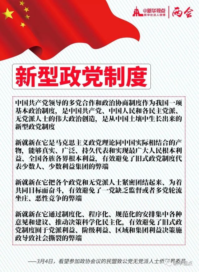 六次參加團組審議討論，習近平強調了哪些關鍵詞？