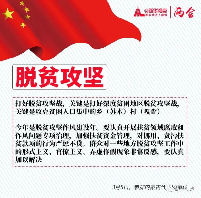 六次參加團組審議討論，習近平強調了哪些關鍵詞？