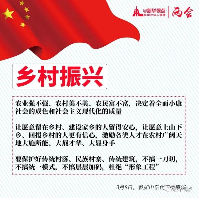 六次參加團組審議討論，習近平強調了哪些關鍵詞？