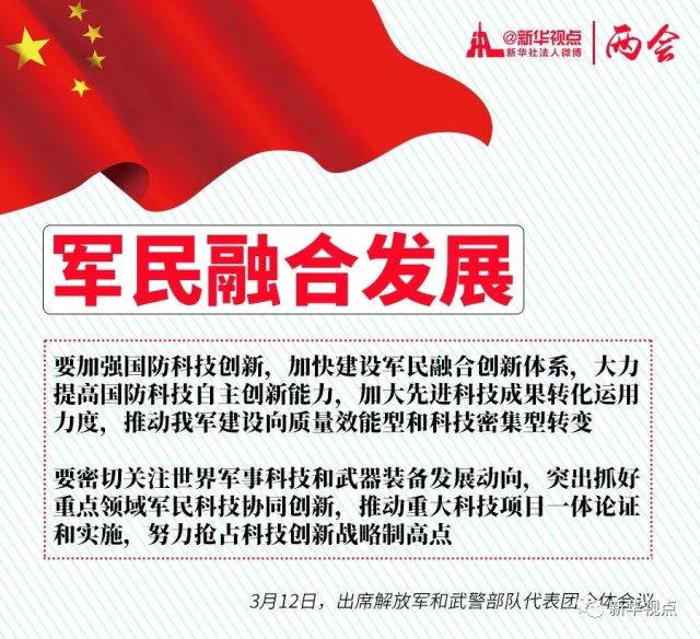 六次參加團組審議討論，習近平強調了哪些關鍵詞？