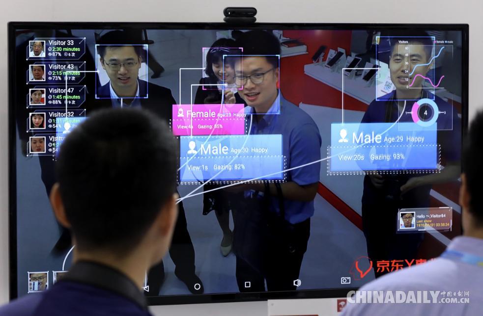 首屆數(shù)字中國建設峰會在福州開幕