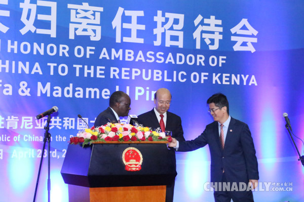 駐肯使館舉辦劉顯法大使夫婦離任招待會 總統特別代表出席并講話