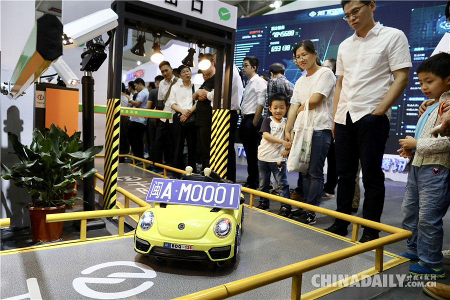 首屆數(shù)字中國建設峰會在福州閉幕