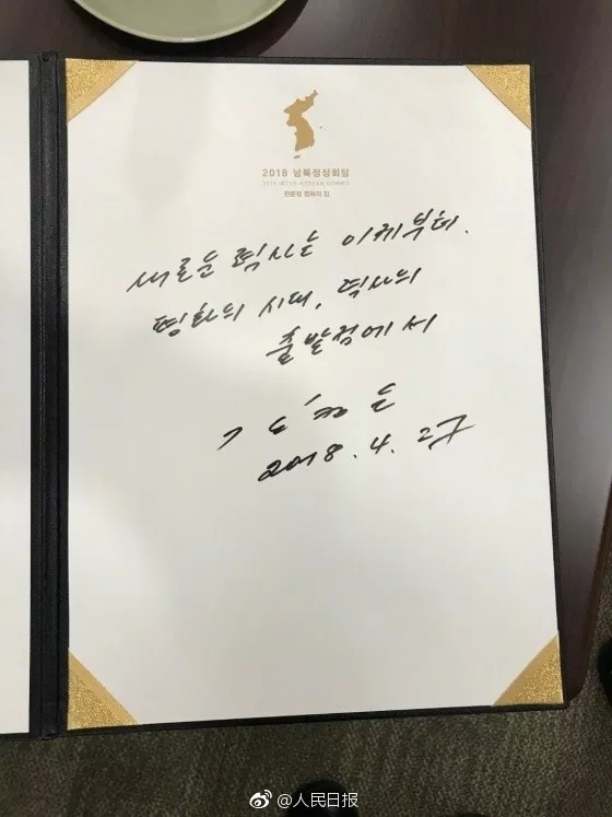 雙語新聞：歷史時刻！金正恩跨過“三八線”與文在寅握手，還帶上了冷面！