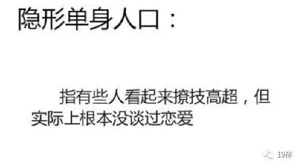 “隱形貧困人口”走紅網(wǎng)絡(luò)，你中槍了嗎？