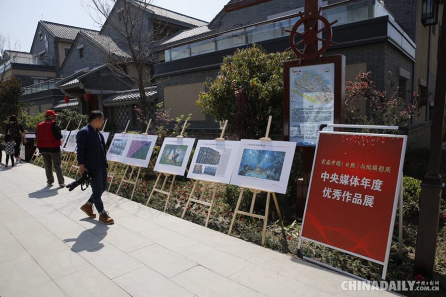 首屆中國(日照)新聞攝影周活動啟動