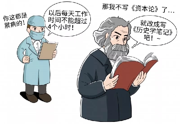 活化石也有春天——給90后講講馬克思(十八)