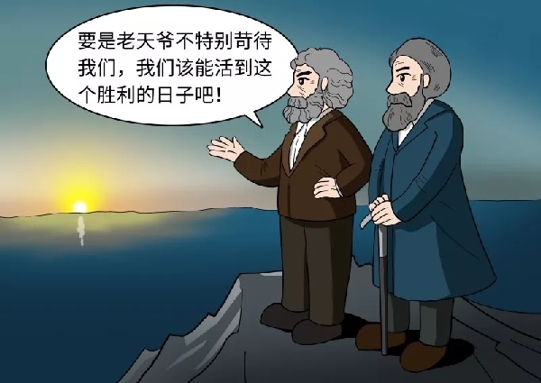 活化石也有春天——給90后講講馬克思(十八)