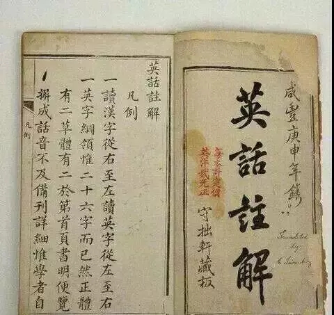 慈禧太后的御用翻譯口語竟然這么好！網友：我的英語水平比不上一個清朝女子