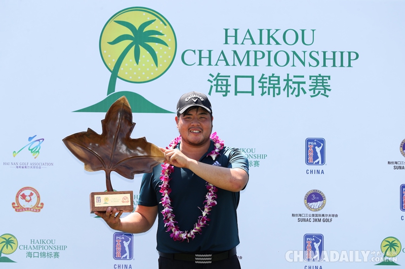海口錦標(biāo)賽54洞收桿 韓國球員白托德逆襲奪冠