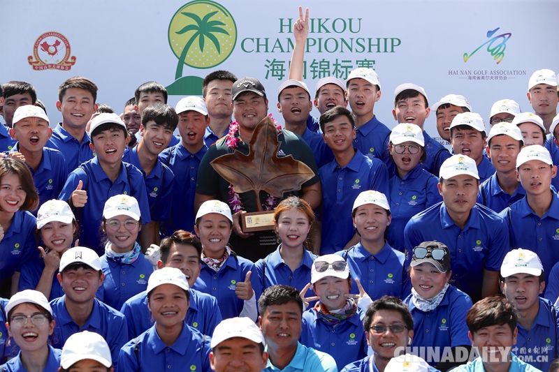 海口錦標(biāo)賽54洞收桿 韓國球員白托德逆襲奪冠