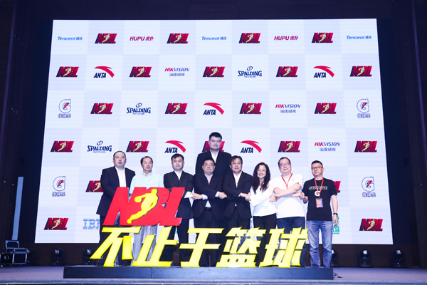 2018年NBL聯賽推廣發布會在京舉行 姚明點贊