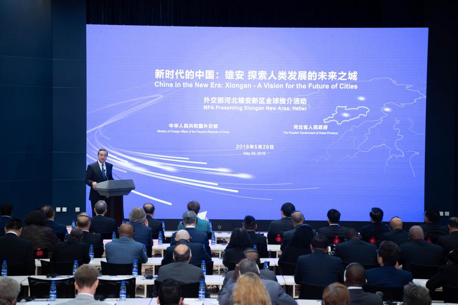 外交部舉辦雄安新區全球推介活動