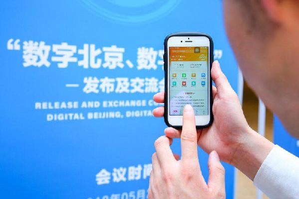 京交會(huì)APP上線，提供永不間斷的“電商式”服務(wù)<BR>