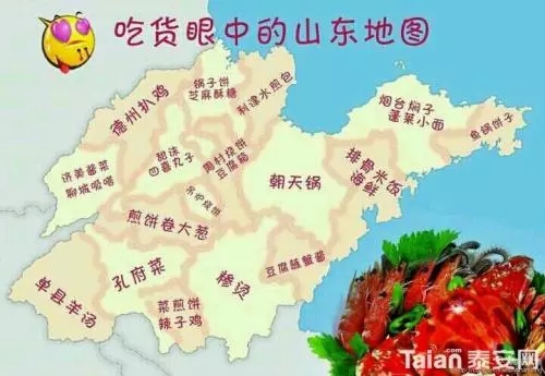 來青島開會，就順便逛吃逛吃山東吧！